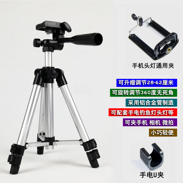 Strong light flashlight camera fishing big bracket outdoor fishing light night fishing light camera tripod tripod