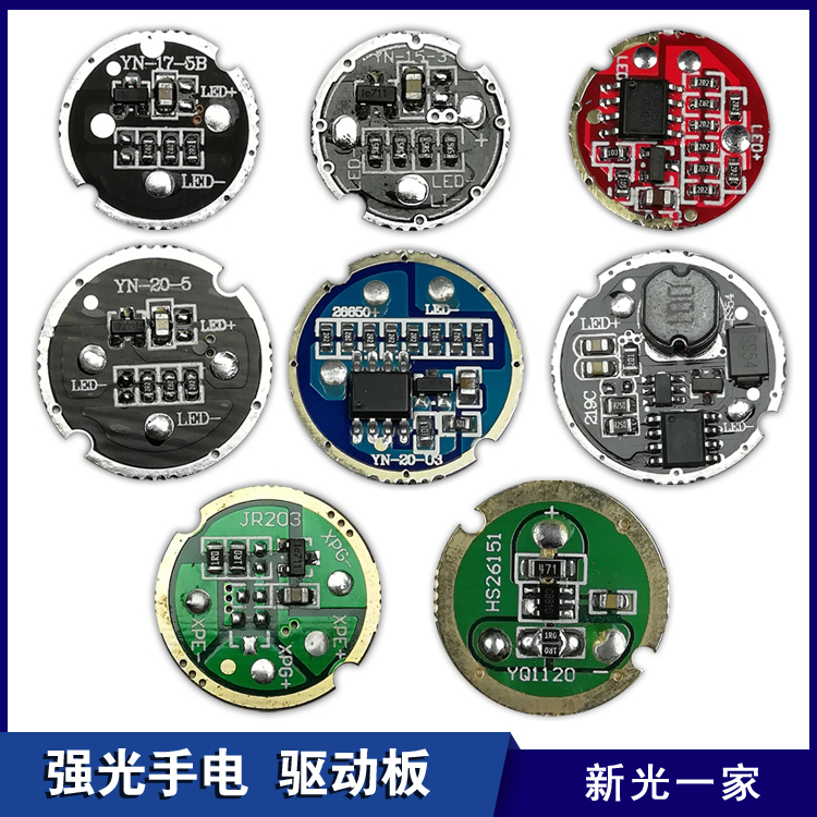 Bright light L2 L2 U2 T6 R2 R2 R5 R5 3W5W10W17 20mm 3W5W10W17 lamp bead driving board circuit board