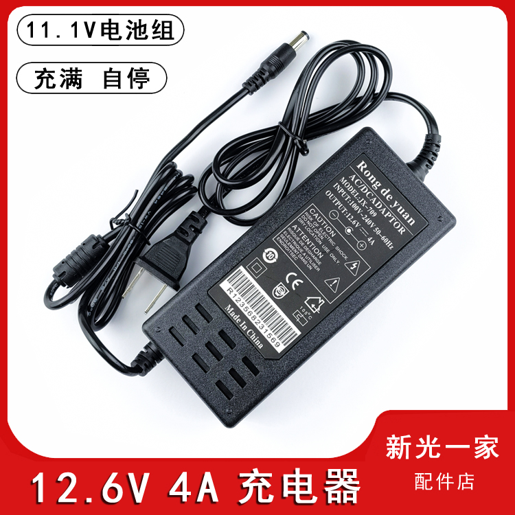 12.6V4A output dedicated 5.5mm 2.1mm male IC protection traffic light charger 11.1 battery pack