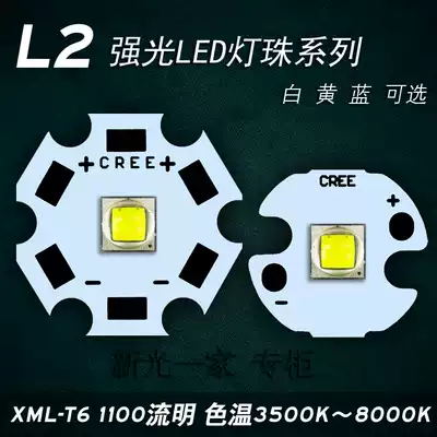 Strong light flashlight Imported CREEXML-L2 U2LEDT6 2nd generation high-power fishing light yellow white blue light bead bulb