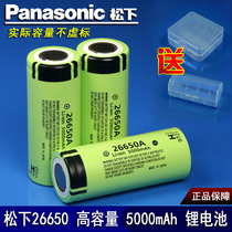 The original imported from Japan Panasonic 26650 industrial version lithium battery 3 7V measured capacity of over 5000 mA charging