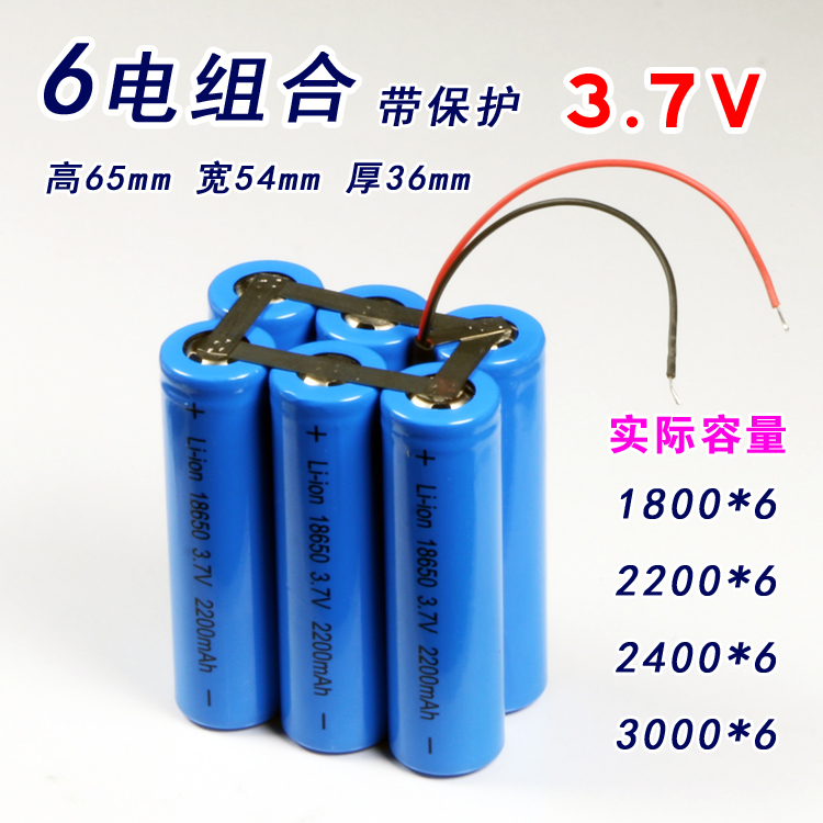 Section 6 Section 18650 battery pack 6 Electric combined high capacity with 3A protection Hand DIY head lamp Composition 3 7V Lithium battery