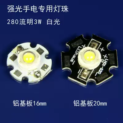 Strong light Flashlight LED lamp beads imitation lumens 3W lamp beads imported warm white cold white white white 16mm 20mm accessories