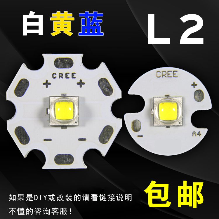 CREE CREE XML T6 L2 U2 high-power LED 8W10W strong light flashlight special LED lamp bead bulb