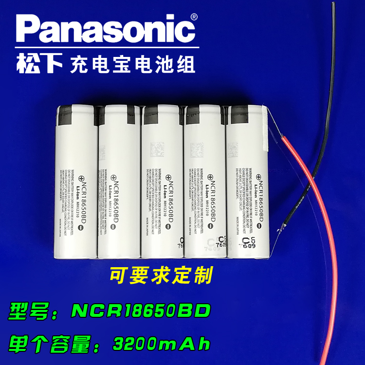 Original Panasonic NCR18650BD Single 3200 mAh combined Mobile rechargeable battery pack 3 7V side by side
