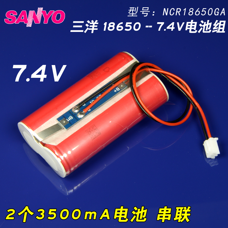 Imported Sanyo NCR18650GA 2 electric series 7 4V3500mAh with protection rechargeable battery pack