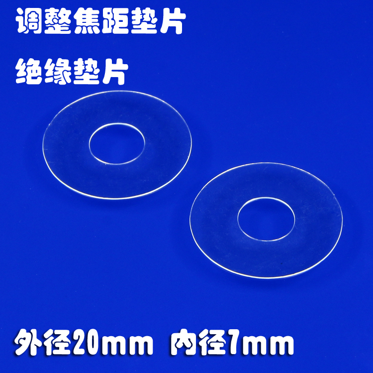 Intense light flashlight LED Q5 L2 T6 T6 sheet Adjusted Sheet Insulation Spacer 20 * 7mm