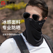 Ice silk sunscreen mask bib riding scarf fishing head cover men and women veils summer outdoor fishing face cover collar