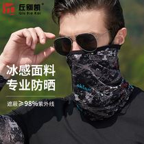 Sunscreen mask mens summer full face anti-ultraviolet ice silk neck guard neck sunshade face mask driving riding neck cover