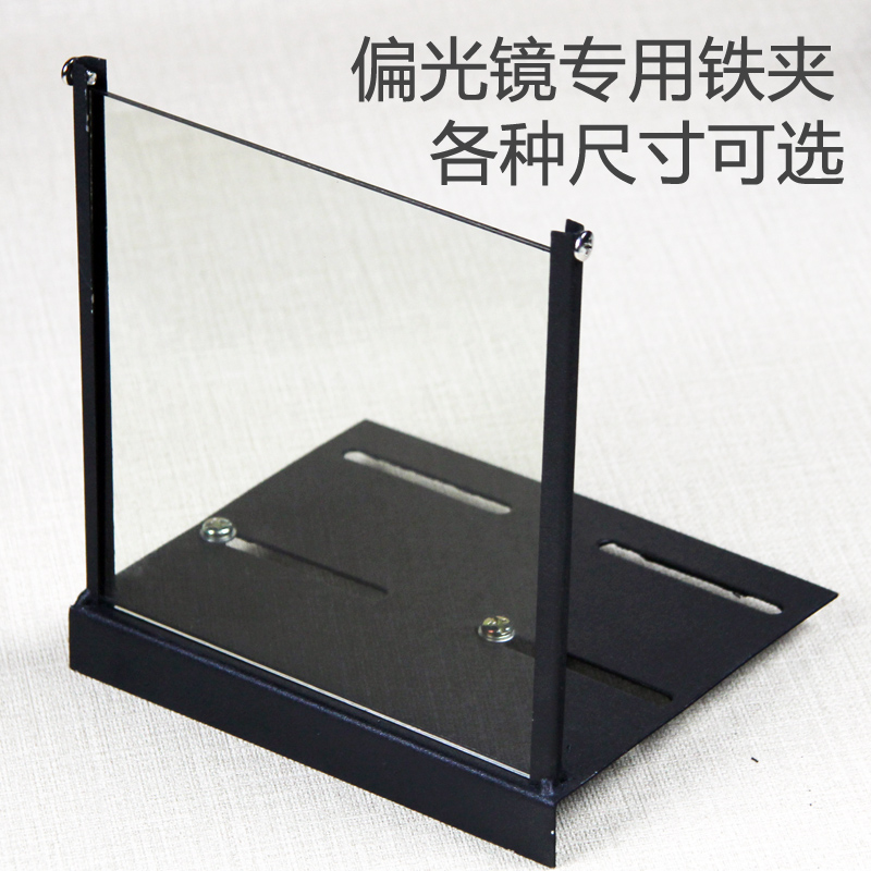 Dual-machine polarized 3D projection special polarization glass clamp wireless remote control polarized glass polarizer holder clamp