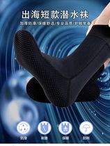 Surf diving socks thickened waterproof snorkeling socks swimming warm socks beach anti-sore foot socks shoes beach socks for adults