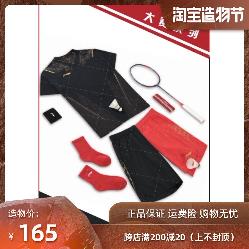 2021 Li Ning badminton suit competition suit men's and women's tops shorts cut sleeve fan edition AAYQ293 291