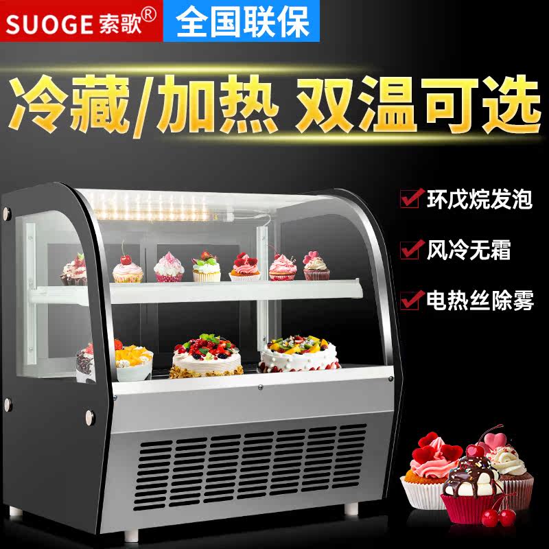 Sosong Desktop Cake Refrigerated Display Cabinet Commercial Dessert West Point Bread Cabinet Small Bar Air-Cooled Refreshing Freezer