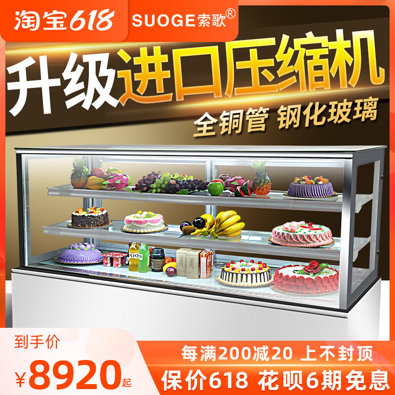 Sosong Cake Cabinet Commercial Refrigerated Cabinet Mulus West Point Cabinet Sweet cabinet Vertical fruit refreshing cabinet Refrigerated display case