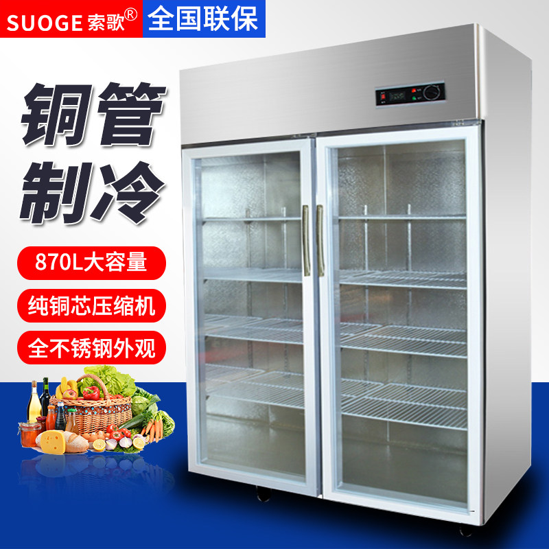 Sosong Double Door Open Door Refrigerated Display Case Vertical Stainless Steel Strings String Preservation Cabinet Glass Door Double Door Refrigerated Cabinet