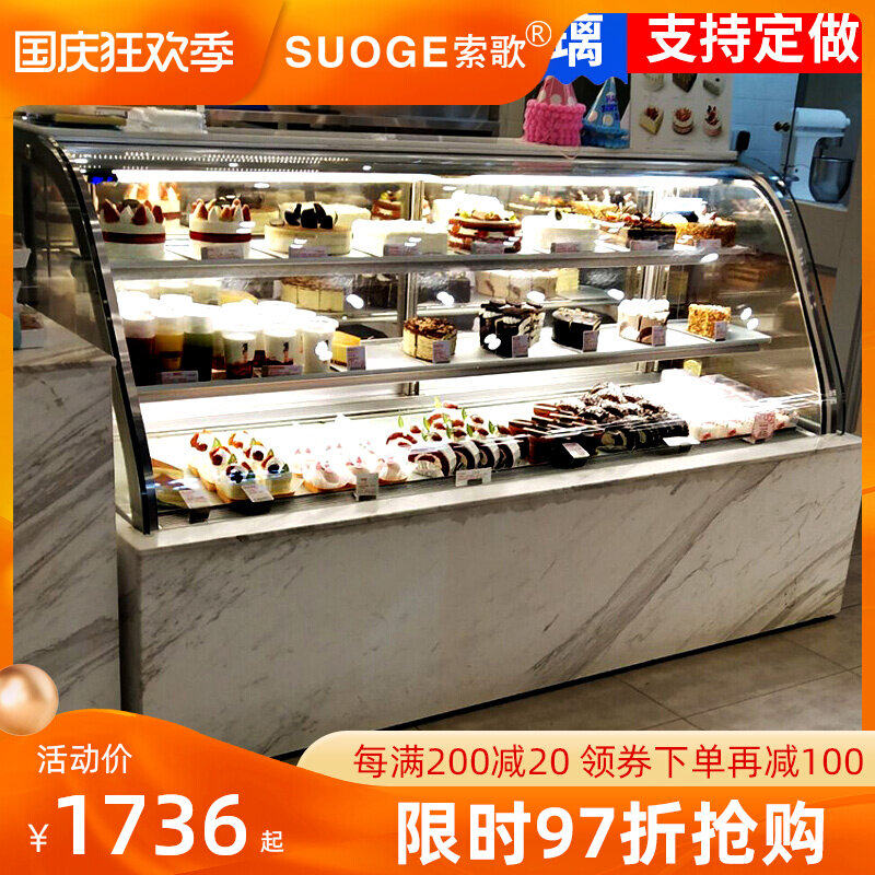 Sogo Cake Cabinet Commercial Dessert Display Cabinet West Point Delicatessen Fruit Preservation Mousse Cabinet Vertical Cake Refrigerator