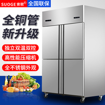 Sosong Four doors Ice cabinet Commercial refrigerated freezer Kitchen Dining Room Fridge Double Warm Freezer Four Doors Fridge Commercial