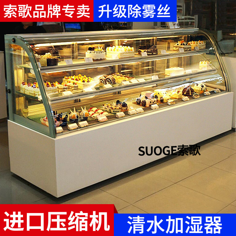 Sosong Cake Display Cabinet Glass Commercial Air-cooled Fruit West Point Sweet Pint of freshness Freshness Cabinet Circular Right Angle Ice Chest