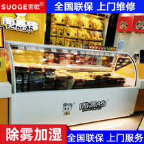 Soge Duck Neck Cooked Food Display Cabinet Air-cooled Cool Vegetable Halibut Commercial Customised Refrigerated Large Capacity Preservation Cabinet