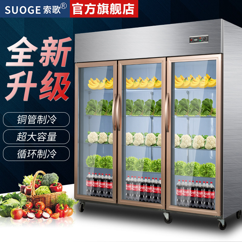 Three-door display cabinet refrigerated commercial fruit refreshing cabinet string linen spicy hot spot vegetable cabinet upright three doors refrigerated cabinet