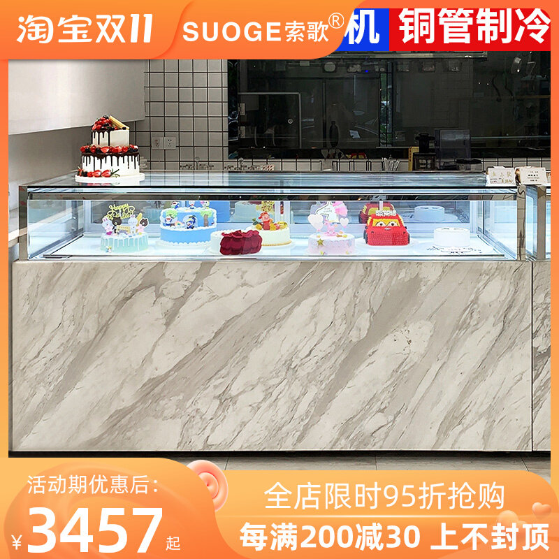 Sogo single layer cake cabinet refrigerated display cabinet cooked food mousse dessert west point chocolate cabinet fruit preservation cabinet