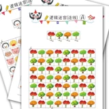 Бесплатная доставка логики лабиринта