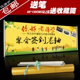 Одноклассники подпишут в Script Signature Book Book Wedding Wedding Company Годовая вечеринка для встреч, чтобы подписать эту настройку знамени на день рождения