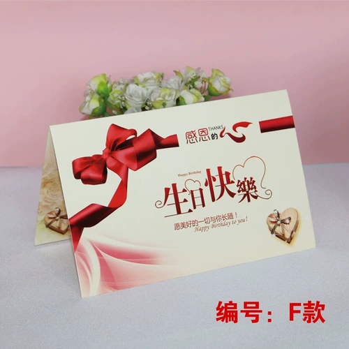 SPOT сотрудников, поздравительная открытка на день рождения, открытка, благодарственная карта, благодарственная карта поздравляю карту 1, чтобы продать