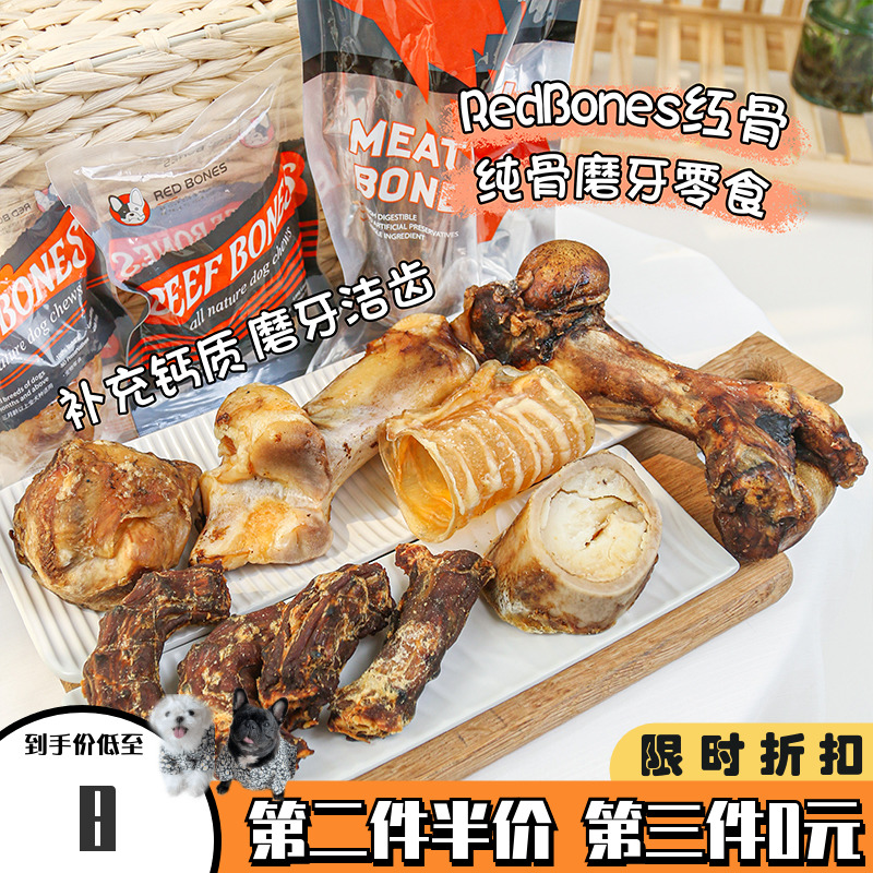 Camel home Red Bones Red Bones Dog grinded tooth bone and knee bone duck neck needle needle reward snack
