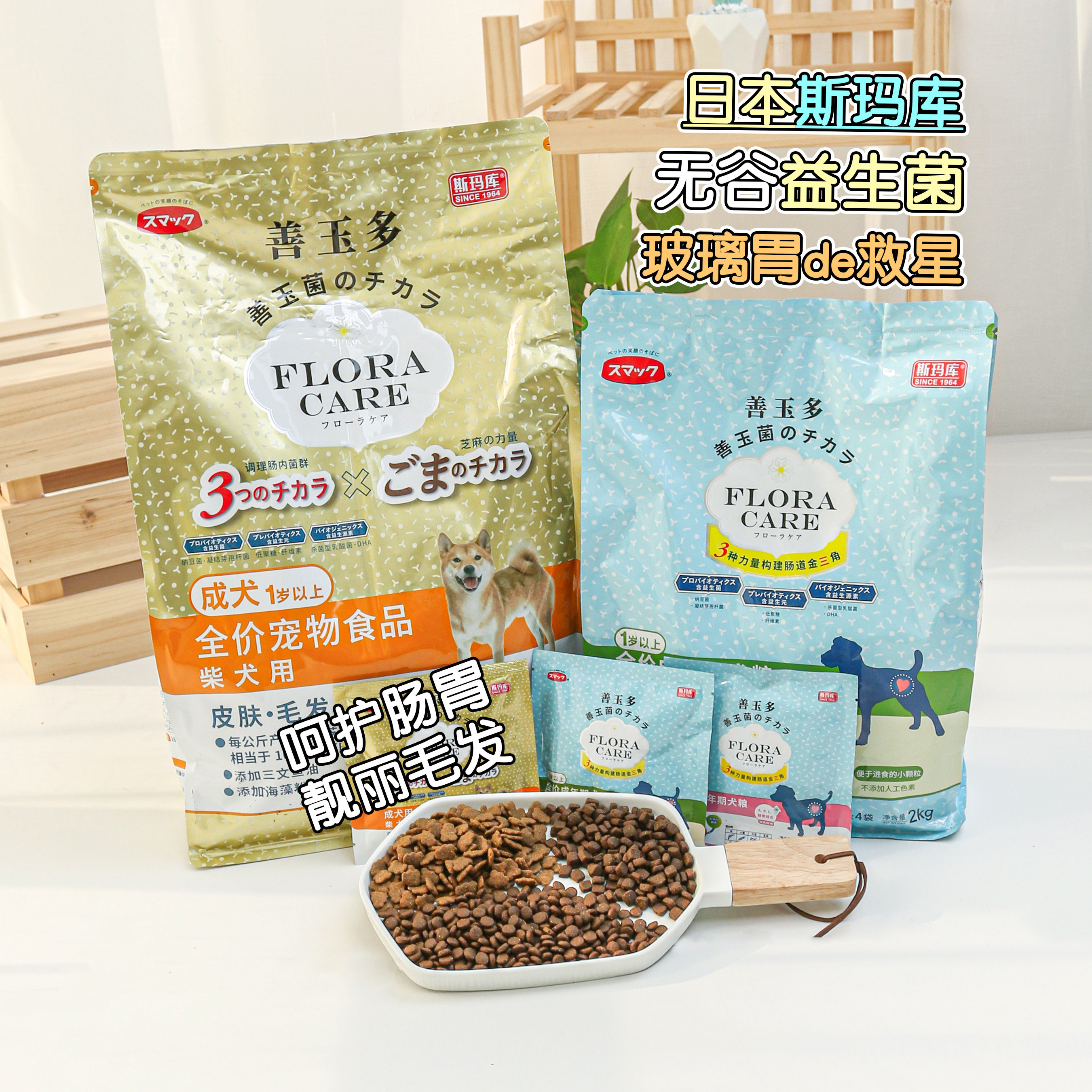 Hump family Smaru Good Yudodo Dog food for young dogs No valley formula universal probiotics Conditioning Intestinal chai dogs