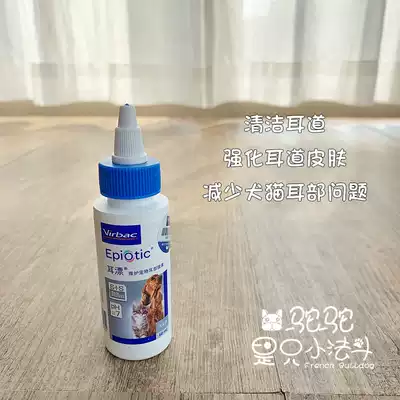 Camel home France Vic ear dripping liquid pet cat dog ear wash remove ear odor ear mite Pet ear 60ml