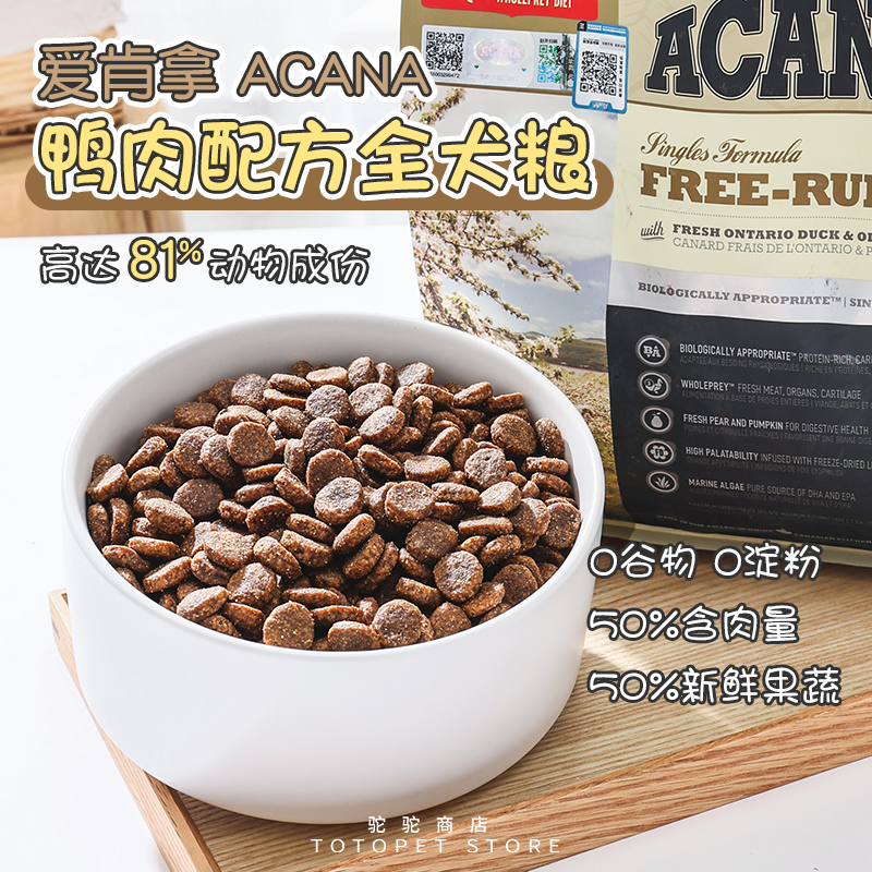 Humpa Canada ACANA Aiken Ducks Meat Pear Farm Ocean Feast to Tear Down Full Dog Dog Food