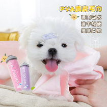 Tutuojia special bath towel for pets and dogs quick-drying thickened bath towel for cats super absorbent imitation deerskin towel