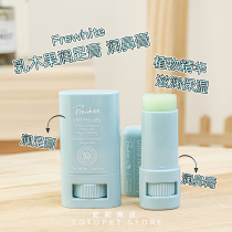 Camel home Frewhite pet foot repair cream moisturizing nose cream dog cat foot pad dry and cracked dog nose moisturizing