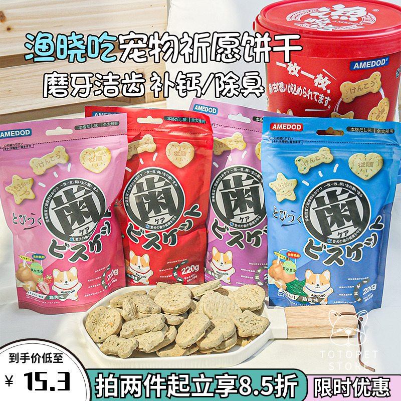 Humpu home fisherman Eat Purple Potato Biscuits Pet Farfight Dog Training Rewards snacks as puppies grind their teeth apart