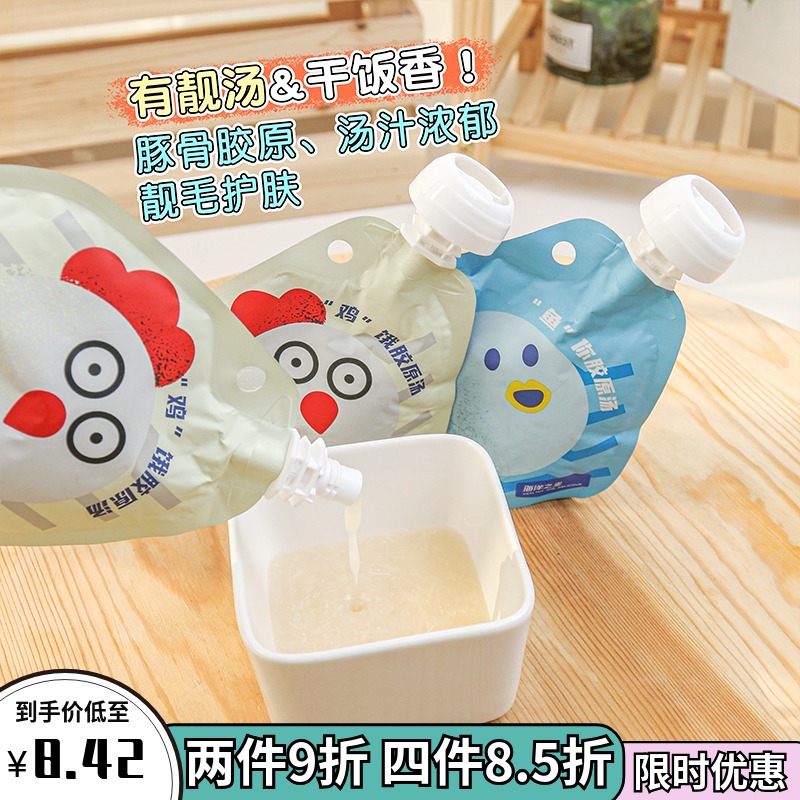 Humpa Family Marine Star Pet Snack Dog Kitty Cat Collagen Soup Moisturizing Nourishment Meme Bibear