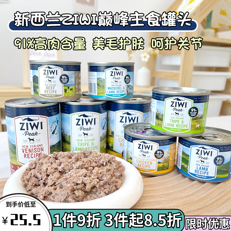 Humphu home Nourishing Peak Dog Canned Dog Wet Food Canned Training Rewards Snack Chicken Nutrition Star Canned Canned