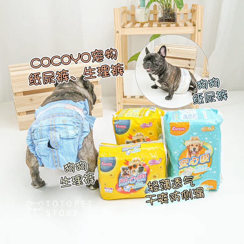 Camel's home leisuotime cocoyoyo mother dog sanitary cotton physiological pants menstrual pants public dog politeness pants pooch paper diaper