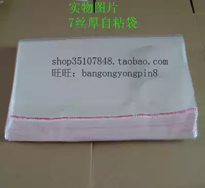 OPP self-adhesive bag self-adhesive self-adhesive bag ziplock bag garment bag 7 silk 40 * 60CM