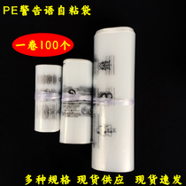 PE large soft material self-adhesive bag foreign trade bag with warning message packaging bag 10 silk 45*70CM 1 piece 100 pieces