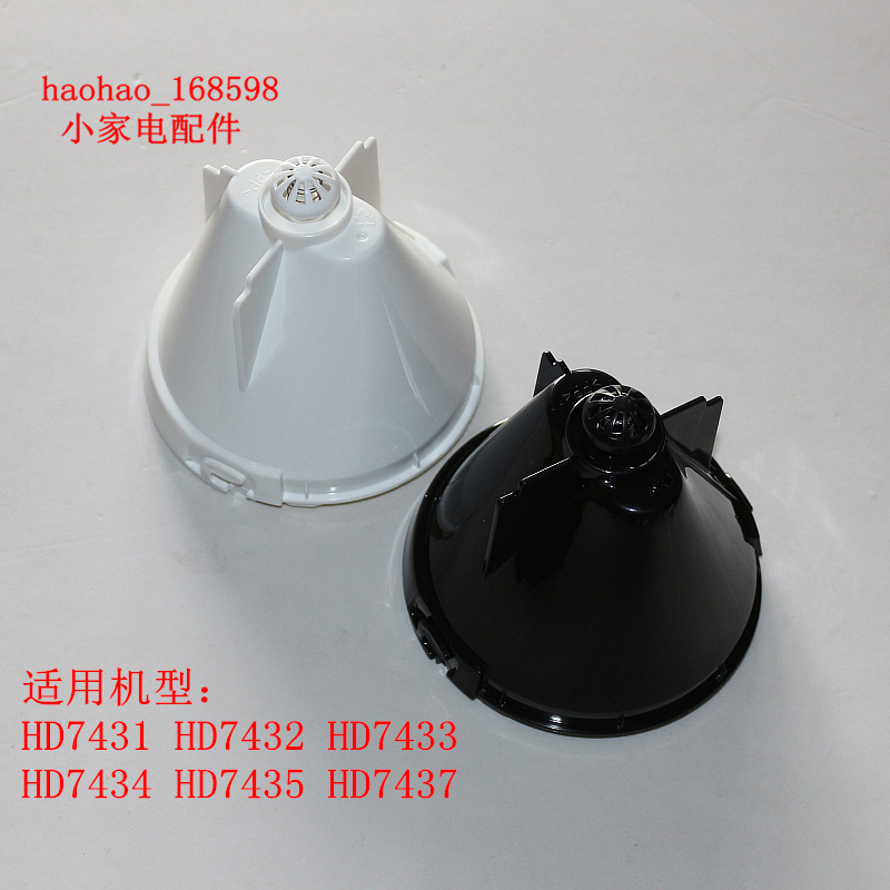 Original fit Philips coffee machine HD7431 7432 7433 7433 7435 7435 7437 funnel accessories
