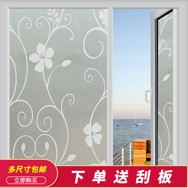 Thermal insulation glass stickers Bathrooms Dressing Room Cling Film Light Opaque Windows Stickler self-adhesive frosted window