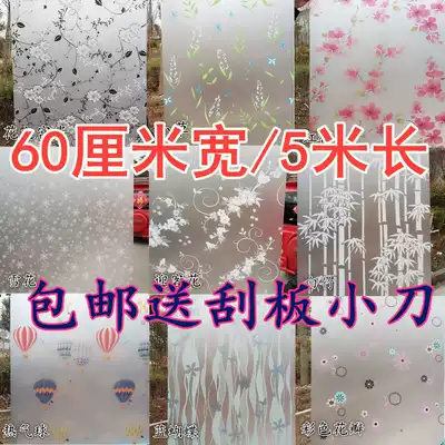Self-adhesive frosted window glass sticker bathroom dressing room light opaque window sticker door decoration film window paper