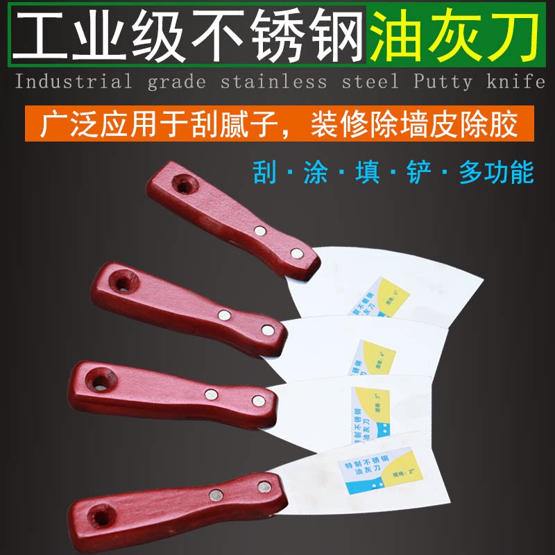 Putty knife stainless steel thickened wooden handle batch gray painter cleaning scraper putty knife pancake barbecue small shovel dirt knife