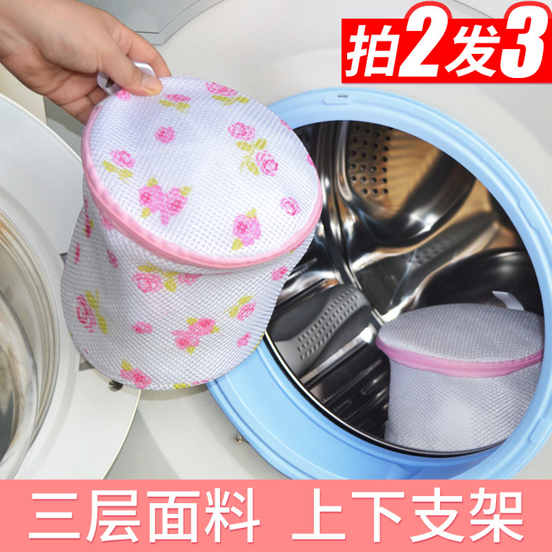 Machine Wash Underwear Laundry Bag Mesh Bra Bra Home Care Wash Bag Washing Machine Special Anti-Deformation Protective Net Bag Pocket