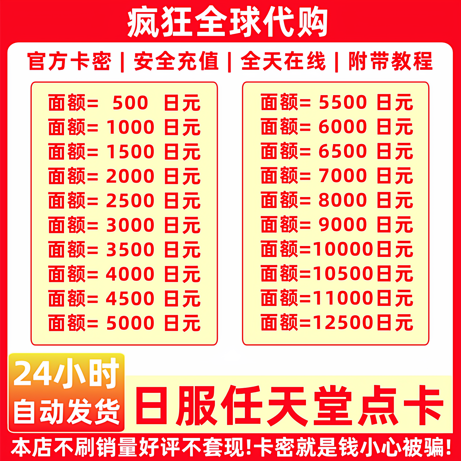 任天堂eShop日服点卡怎么买？500、1000、3000、10000日元点卡值不值得买？_游戏推荐_淘宝游戏网