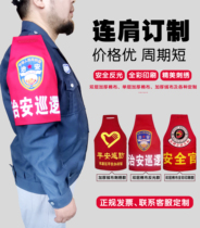 Epidemic prevention and control triangle shoulder armband custom-made volunteer patrol watch armband on duty day red sleeve custom-made
