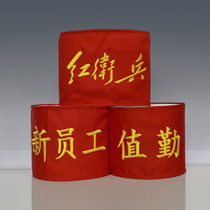 Custom embroidered red armband twill on duty safety officer material officer volunteer armband armband armband armband armband armband armband armband armband