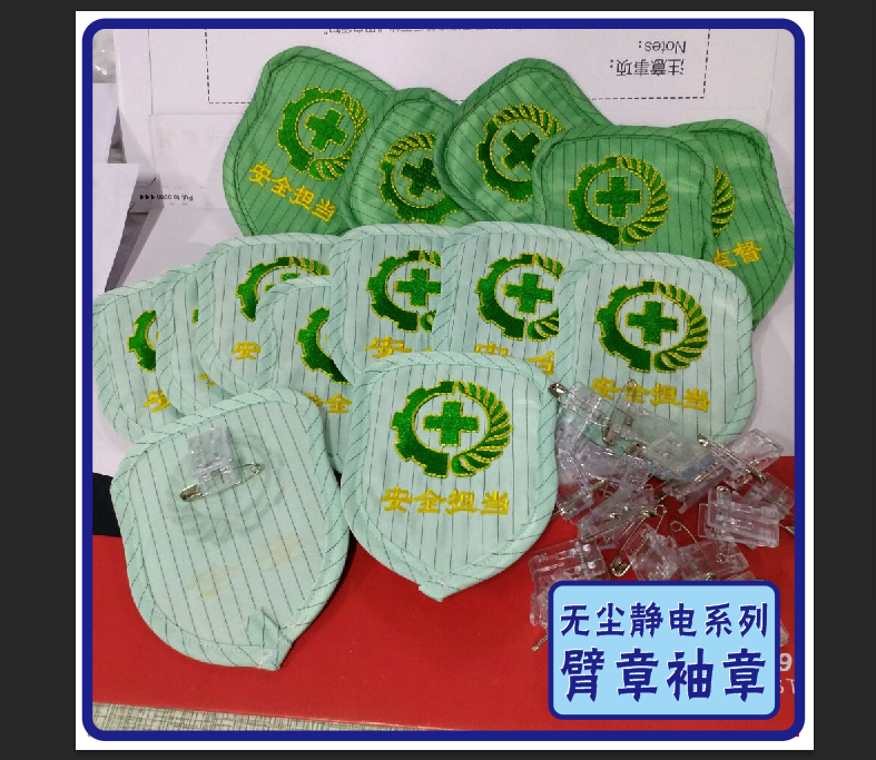 Anti-static sleeve armband safely assume supervision and customization of custom embroidery static electrostatic standard dust-free workshop personality