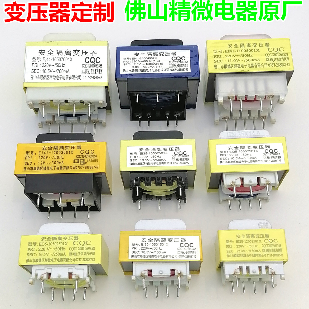 Manufacturer customized to make power board transformer EI28 35 41 48 57 horizontal pin water heater extractor hood-Taobao
